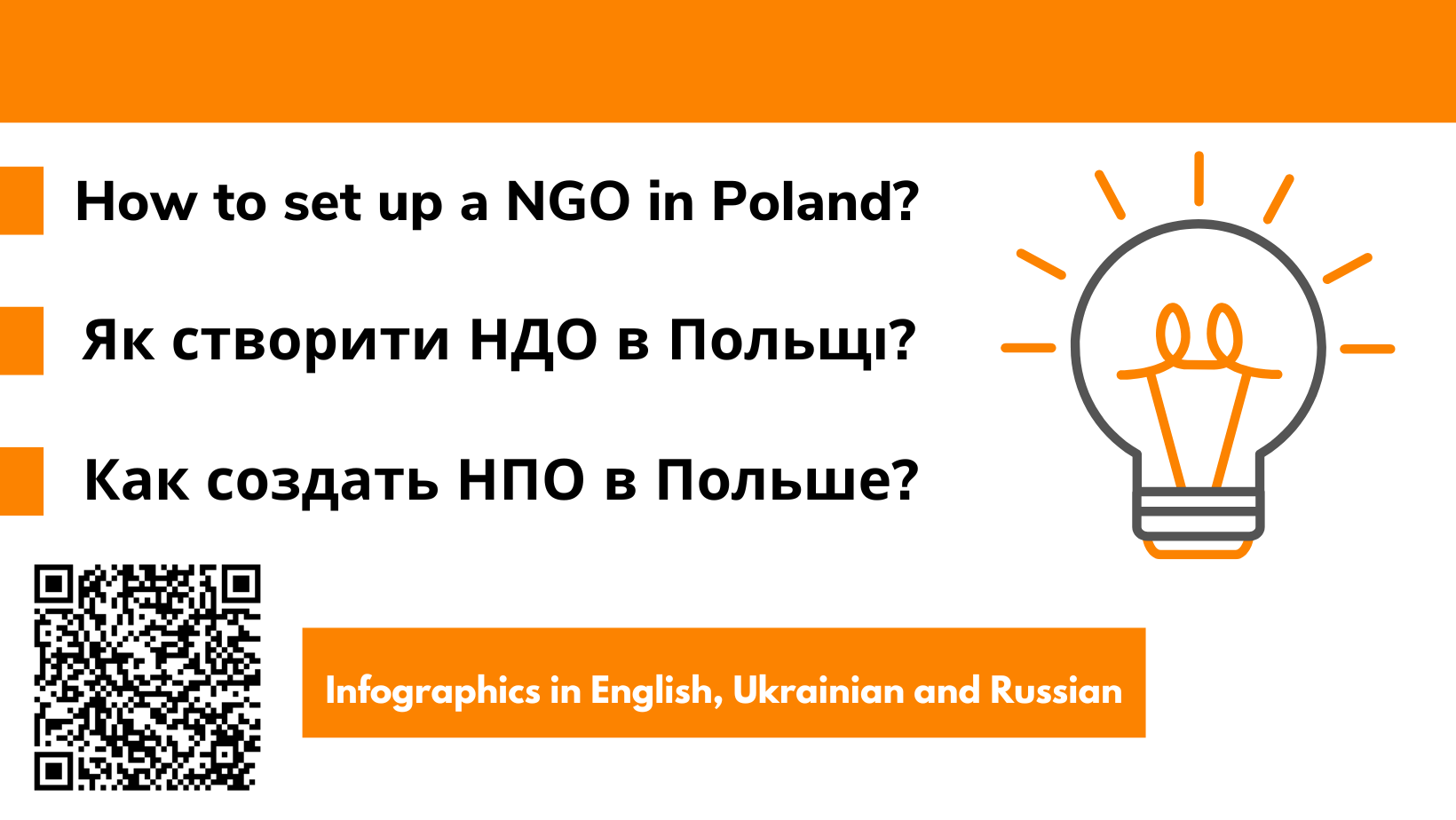 How to set up an NGO in Poland? / Як створити НДО в Польщі? (укр, eng, ру)