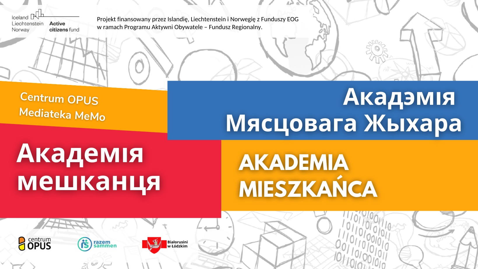 Akademia Mieszkańca / Акадэмія Мясцовага Жыхара / Академія  мешканця
